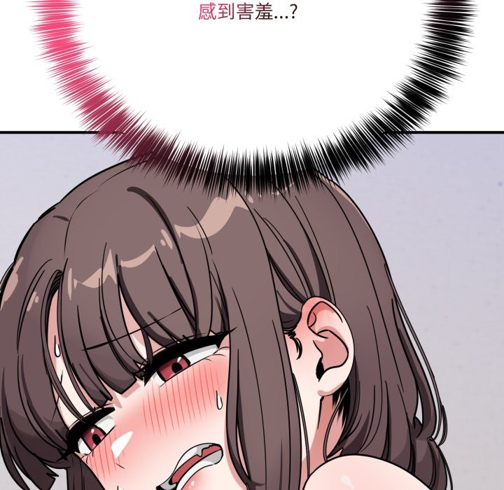 《當狗不丟人》漫画 第42話