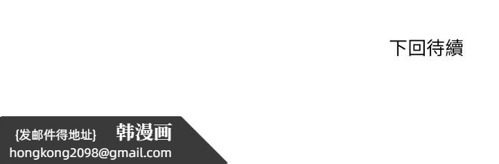 《當狗不丟人》漫画 第42話