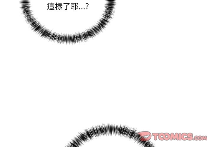 《當狗不丟人》漫画 第43話