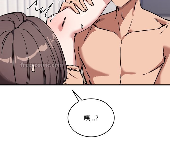 《當狗不丟人》漫画 第43話