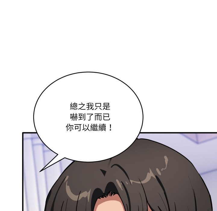 《當狗不丟人》漫画 第43話