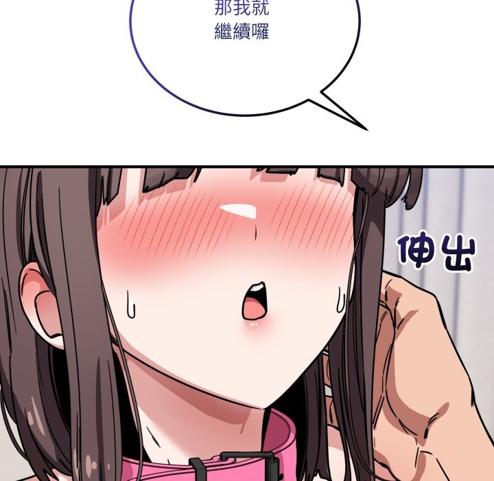 《當狗不丟人》漫画 第43話