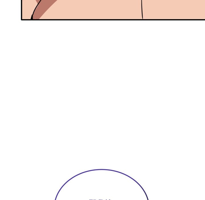 《當狗不丟人》漫画 第43話