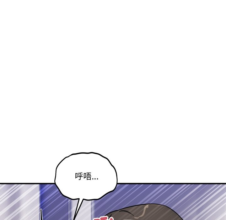 《當狗不丟人》漫画 第43話