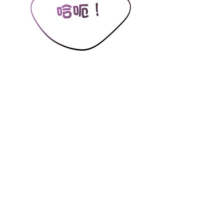 《當狗不丟人》漫画 第43話