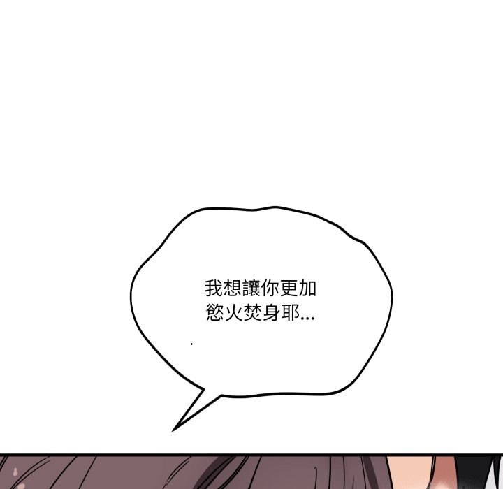 《當狗不丟人》漫画 第43話