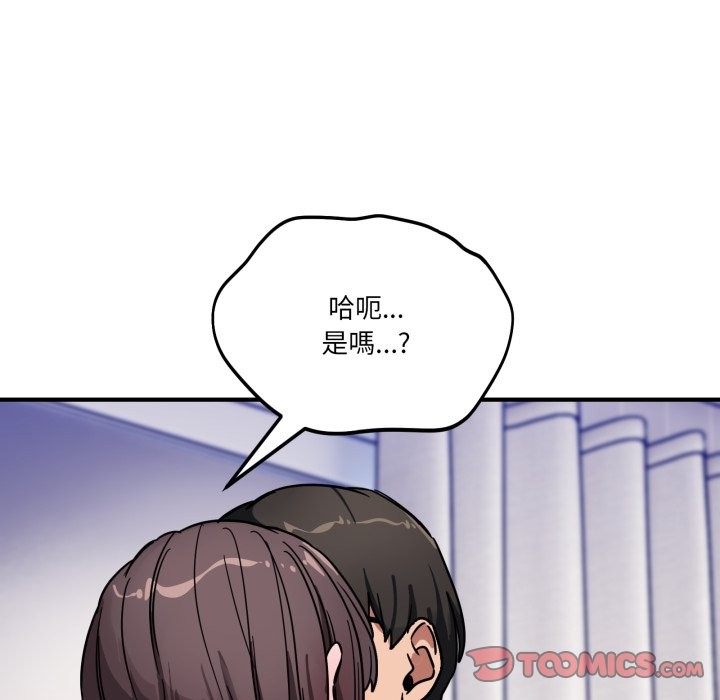 《當狗不丟人》漫画 第43話