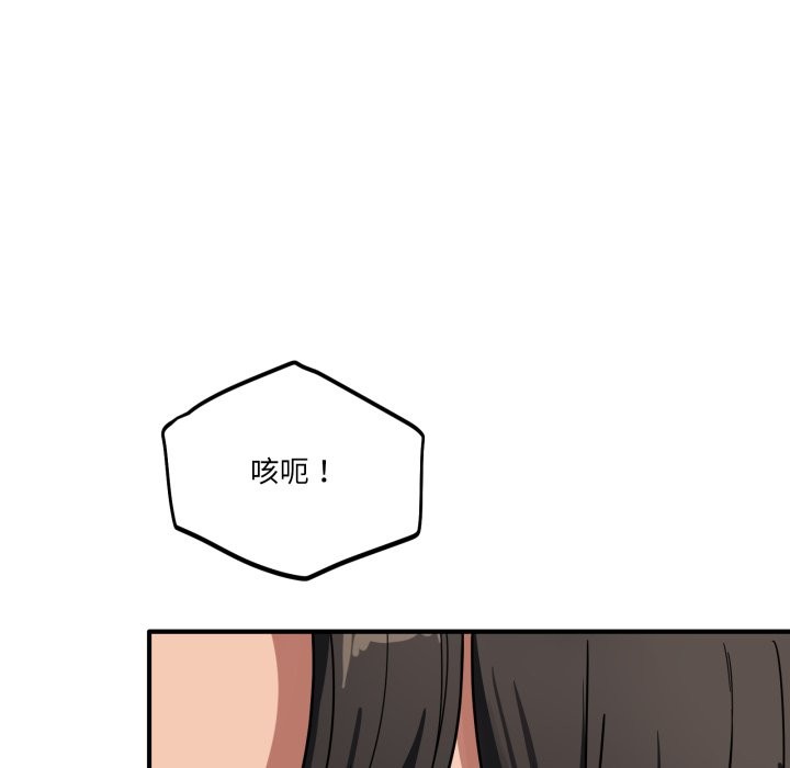 《當狗不丟人》漫画 第43話