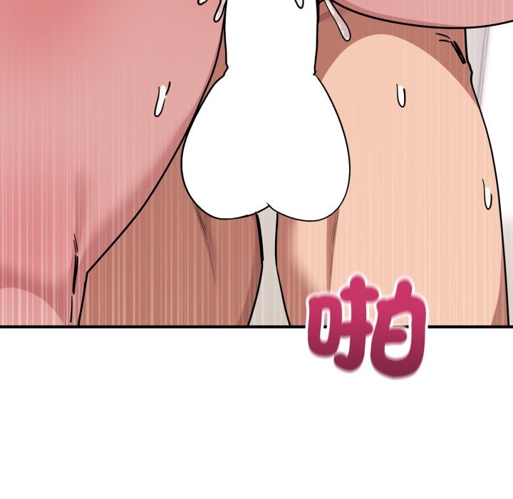 《當狗不丟人》漫画 第43話