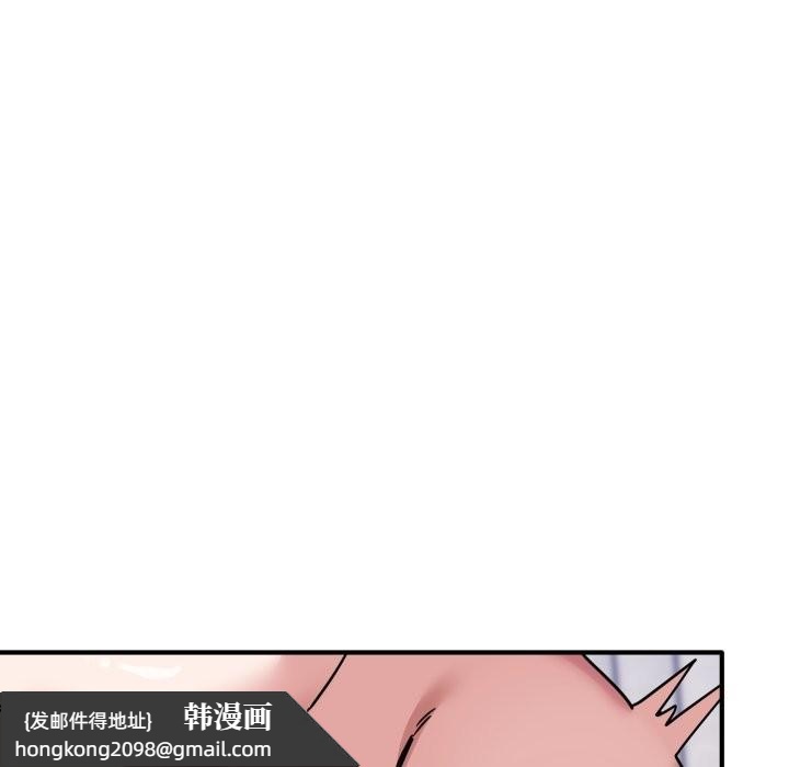 《當狗不丟人》漫画 第43話