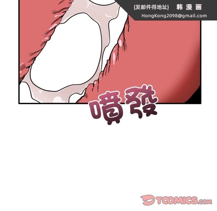 《當狗不丟人》漫画 第43話