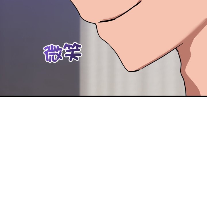 《當狗不丟人》漫画 第43話