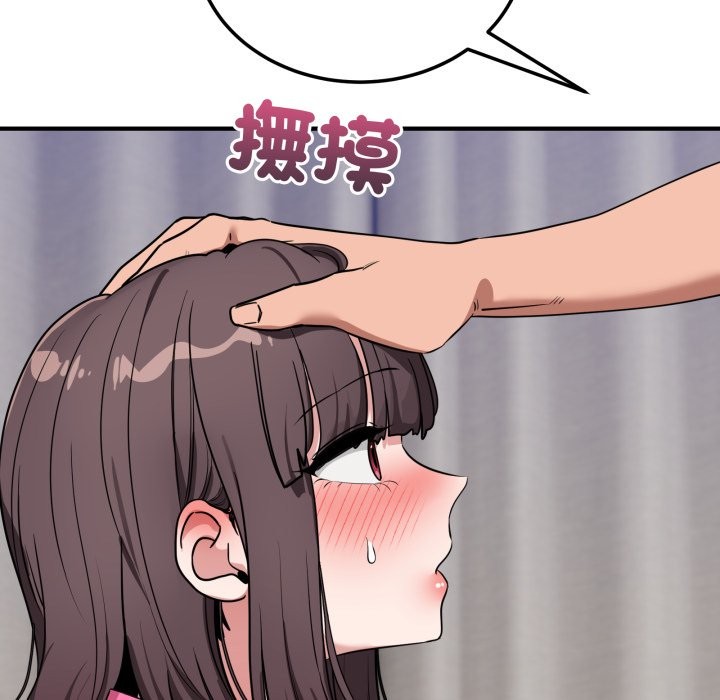 《當狗不丟人》漫画 第43話