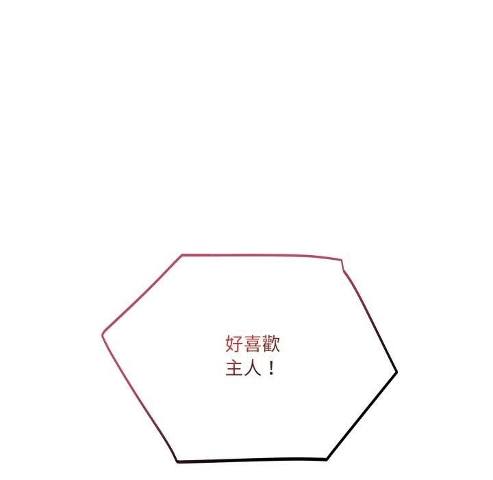 《當狗不丟人》漫画 第43話