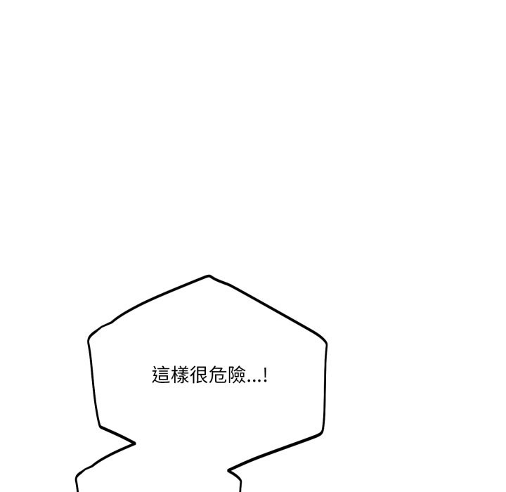 《當狗不丟人》漫画 第43話