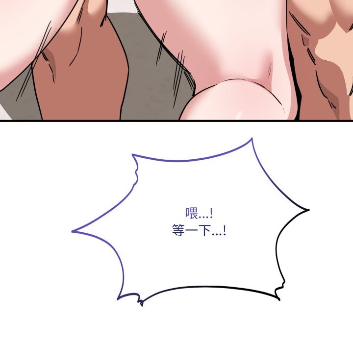 《當狗不丟人》漫画 第43話