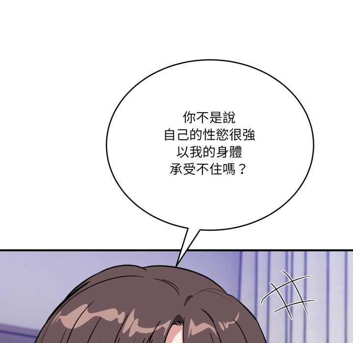 《當狗不丟人》漫画 第43話