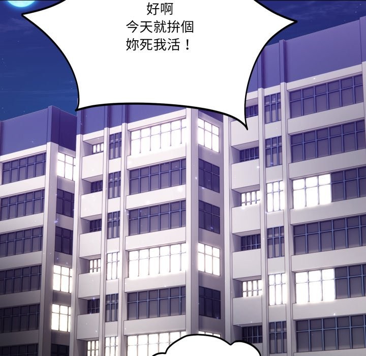 《當狗不丟人》漫画 第43話