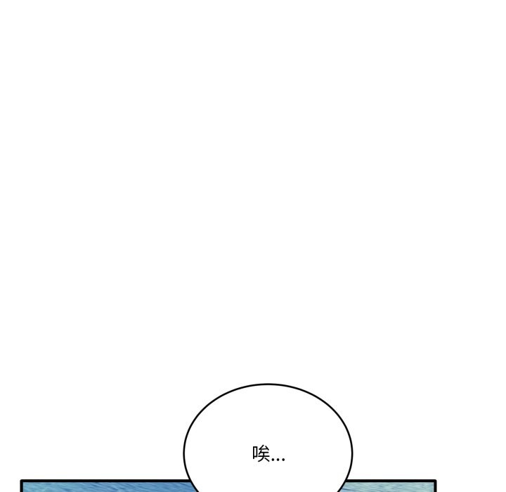 《當狗不丟人》漫画 第43話