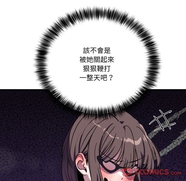 《當狗不丟人》漫画 第43話