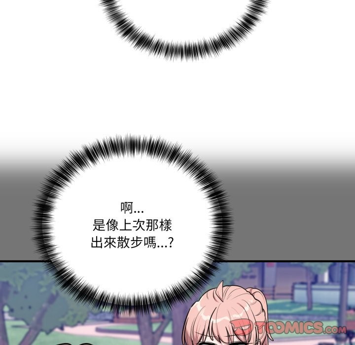 《當狗不丟人》漫画 第43話