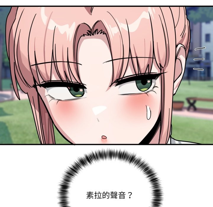 《當狗不丟人》漫画 第43話