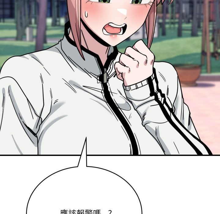 《當狗不丟人》漫画 第43話