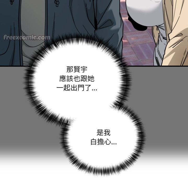 《當狗不丟人》漫画 第43話