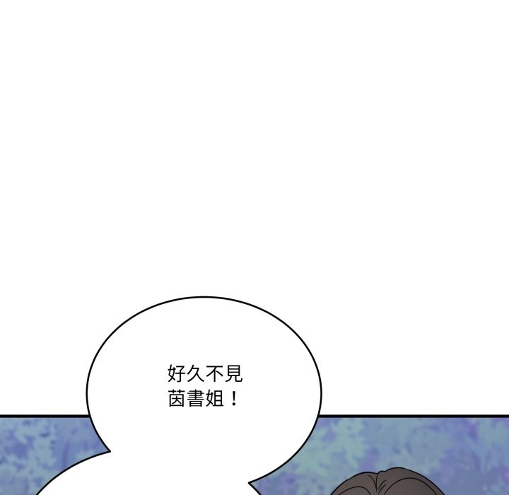 《當狗不丟人》漫画 第43話