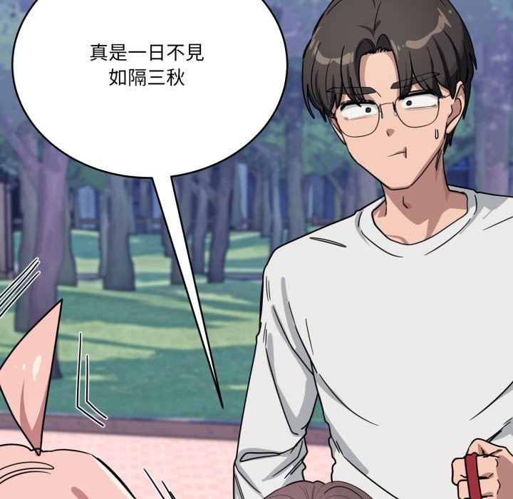 《當狗不丟人》漫画 第43話