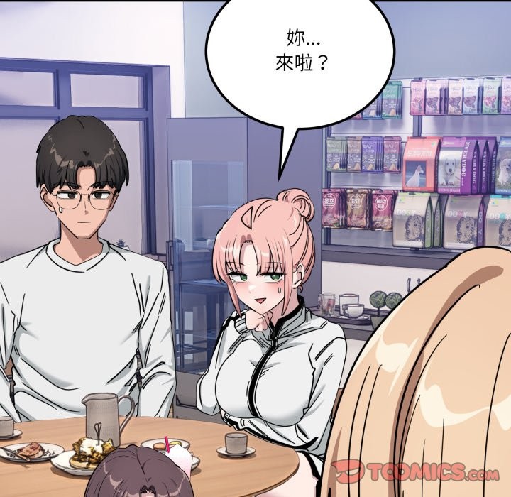 《當狗不丟人》漫画 第44話