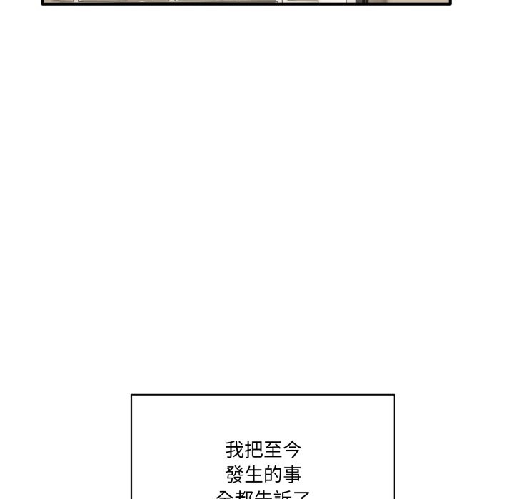 《當狗不丟人》漫画 第44話