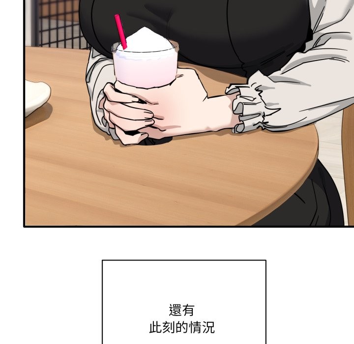 《當狗不丟人》漫画 第44話