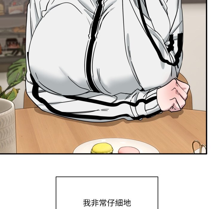 《當狗不丟人》漫画 第44話