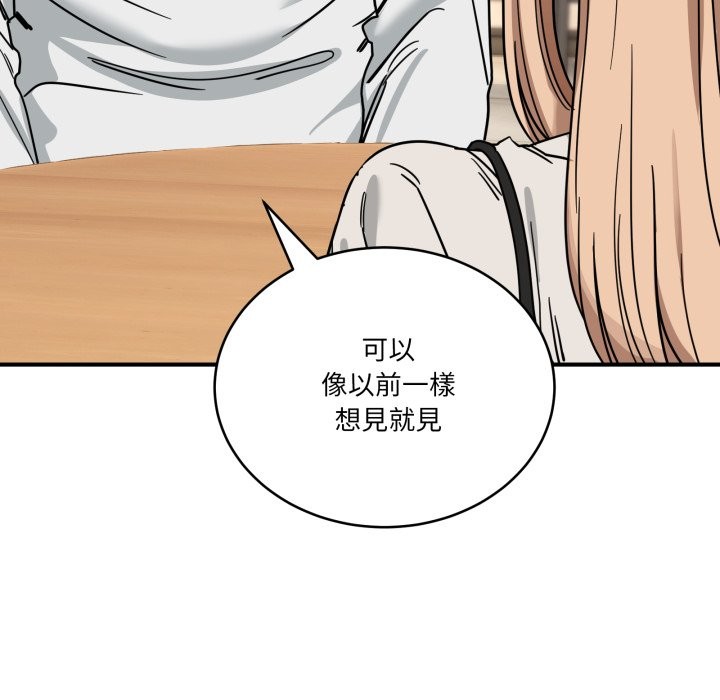 《當狗不丟人》漫画 第44話