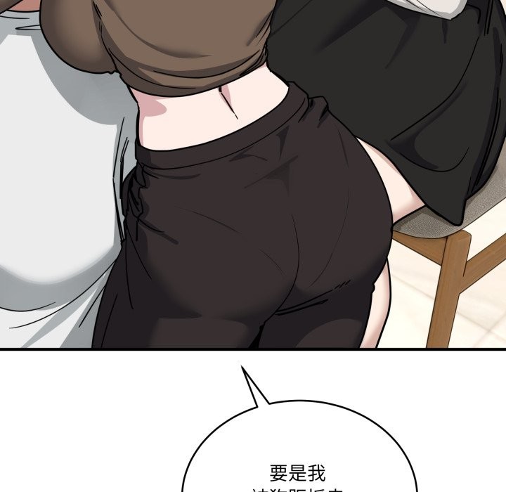 《當狗不丟人》漫画 第44話