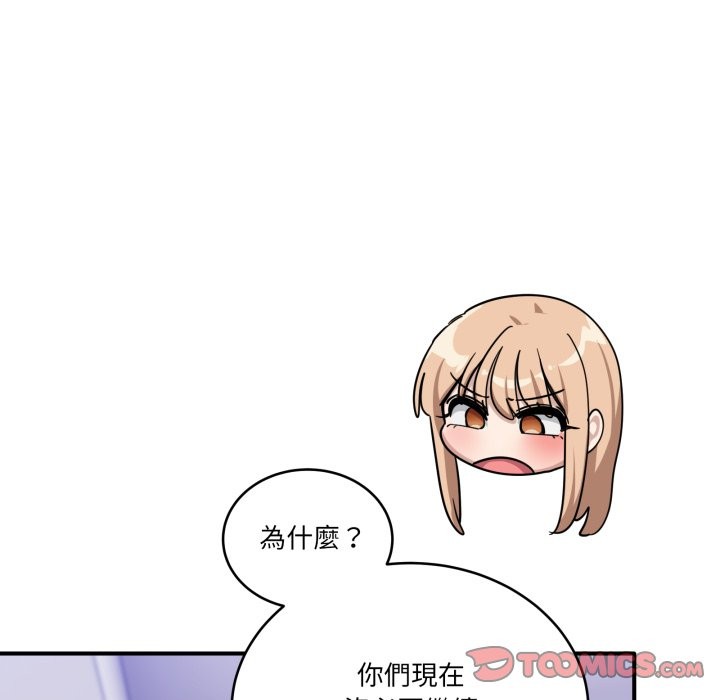 《當狗不丟人》漫画 第44話