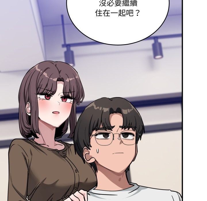 《當狗不丟人》漫画 第44話