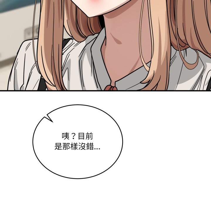 《當狗不丟人》漫画 第44話