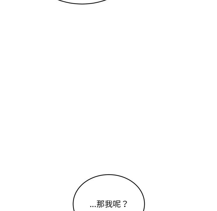 《當狗不丟人》漫画 第44話