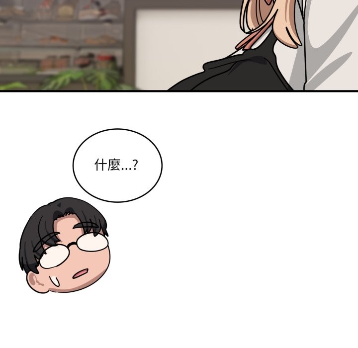 《當狗不丟人》漫画 第44話