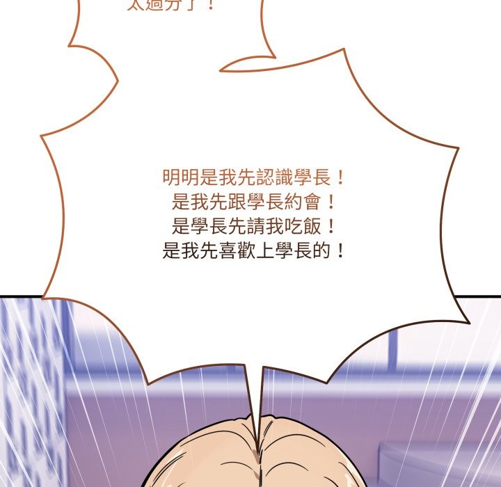 《當狗不丟人》漫画 第44話