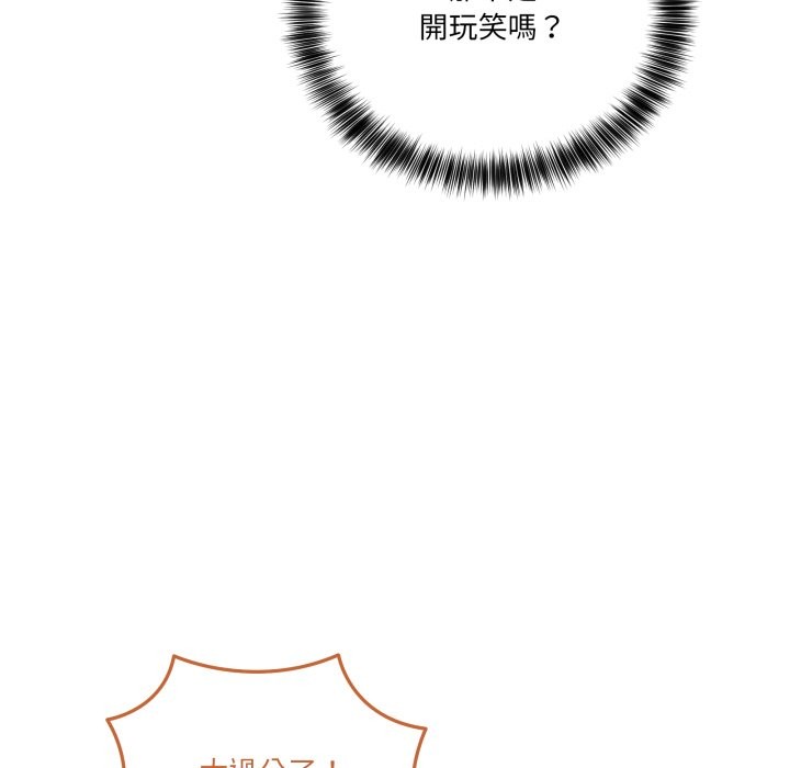 《當狗不丟人》漫画 第44話