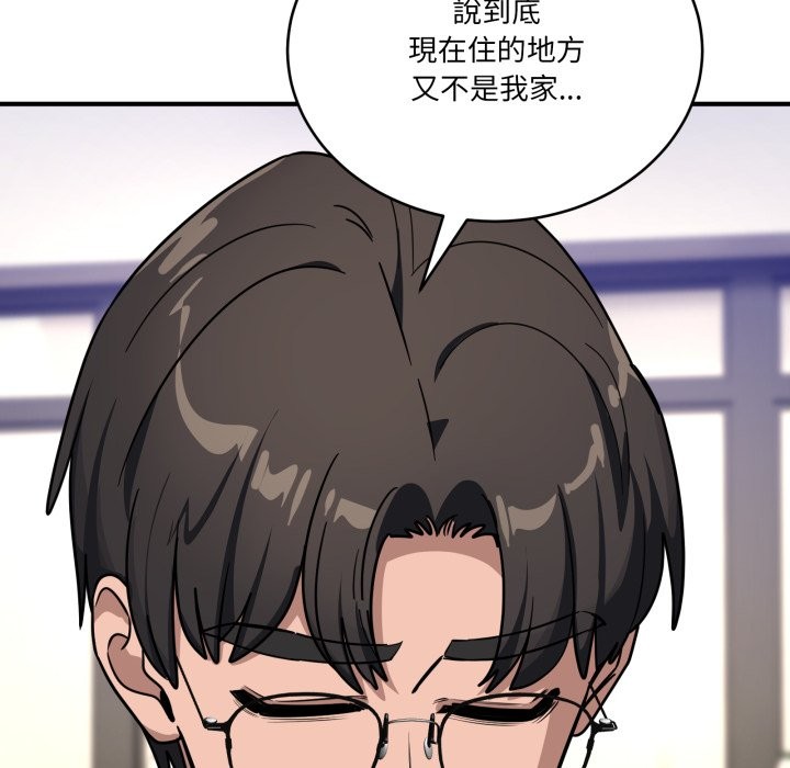 《當狗不丟人》漫画 第44話
