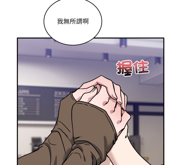 《當狗不丟人》漫画 第44話
