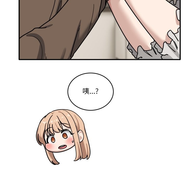 《當狗不丟人》漫画 第44話