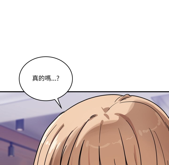 《當狗不丟人》漫画 第44話