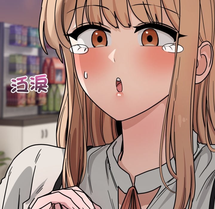 《當狗不丟人》漫画 第44話