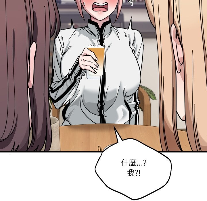 《當狗不丟人》漫画 第44話