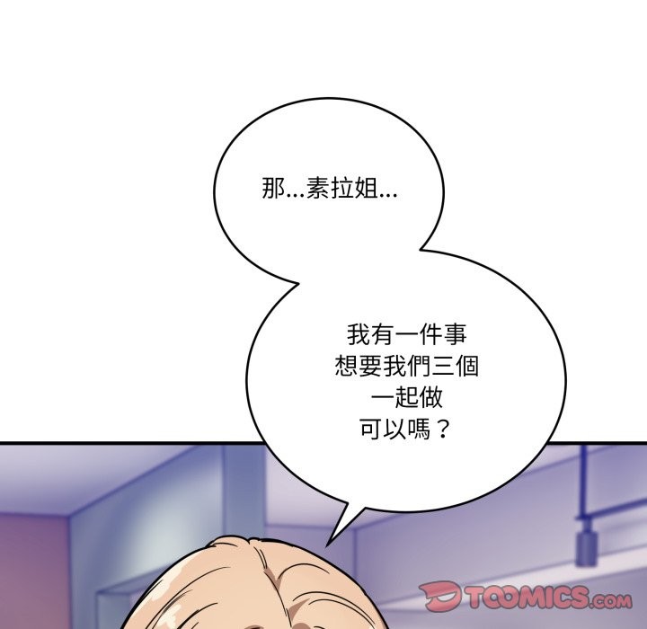 《當狗不丟人》漫画 第44話